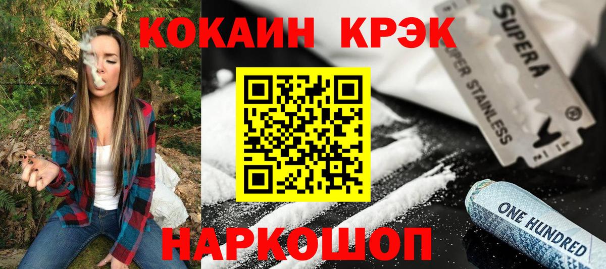 Кокаин FishScale  Cocaine Fish Scale  Североморск  Вход с VPN 