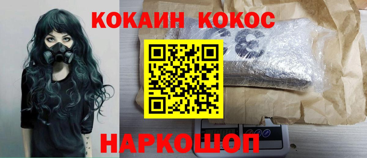 КОКАИН Эквадор Североморск