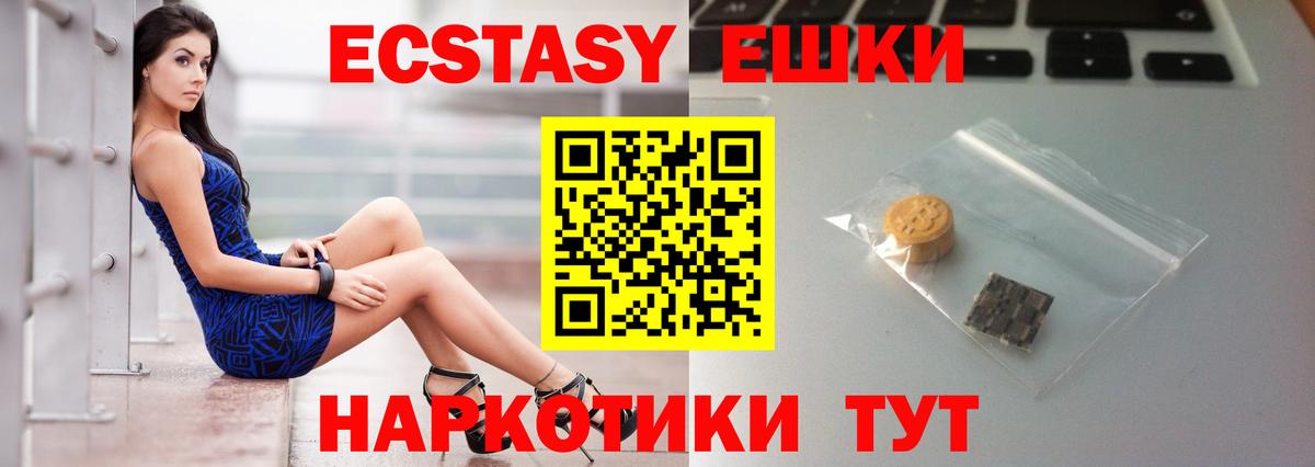 Североморск  ЭКСТАЗИ mix  Ecstasy  ЭКСТАЗИ DUBAI  Вход с VPN 