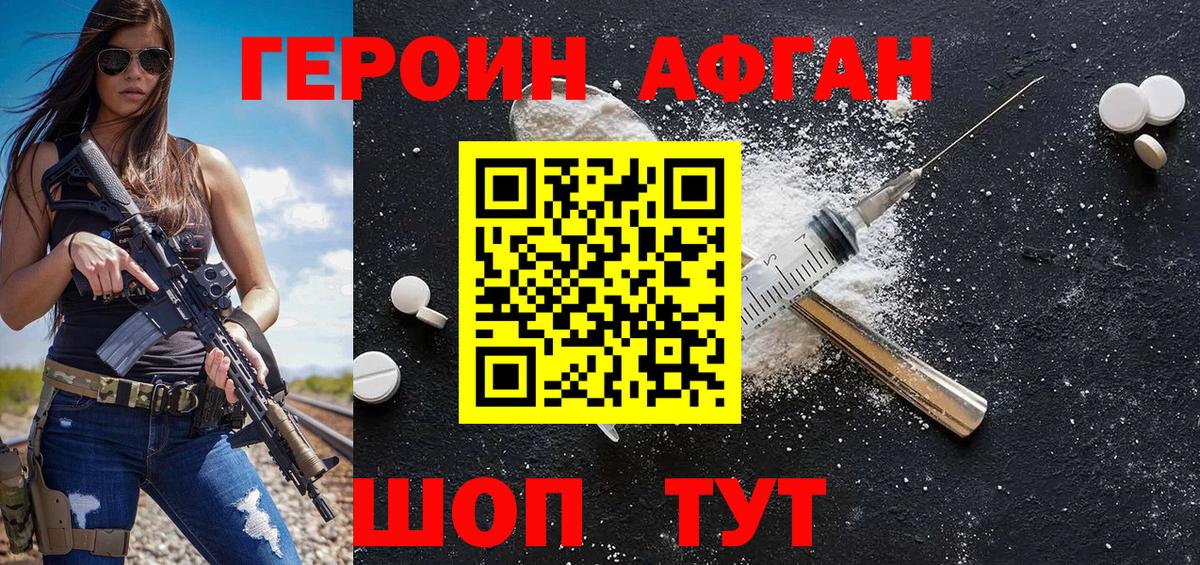 ГЕРОИН гречка Североморск