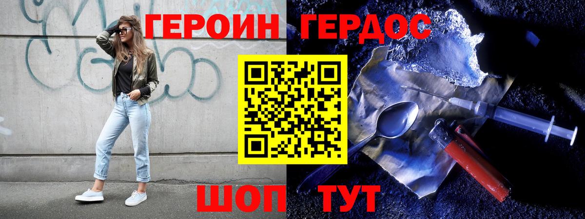 Североморск  ГЕРОИН гречка  Вход с VPN 