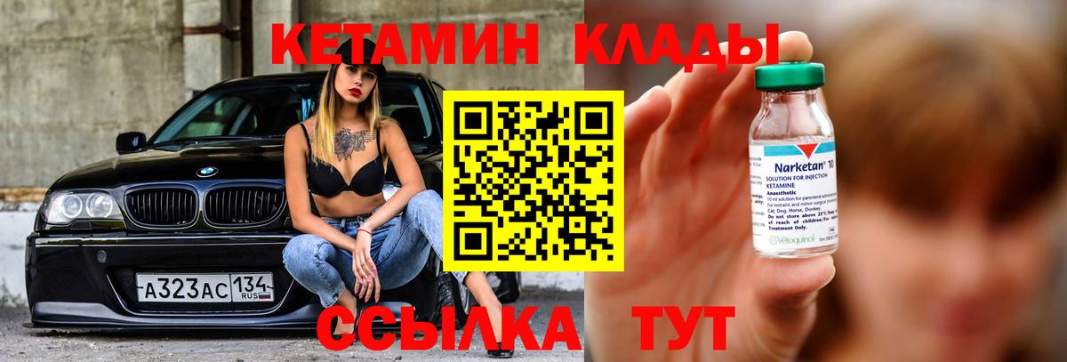КЕТАМИН ketamine  Вход с VPN  КЕТАМИН ketamine  Североморск 