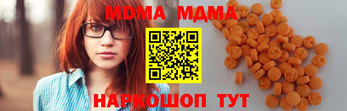 МДМА crystal Североморск