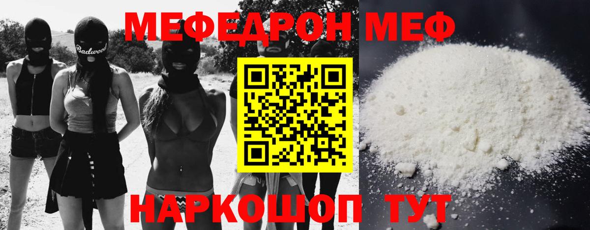 Североморск  Меф  Вход с VPN  Мефедрон  Мефедрон mephedrone 