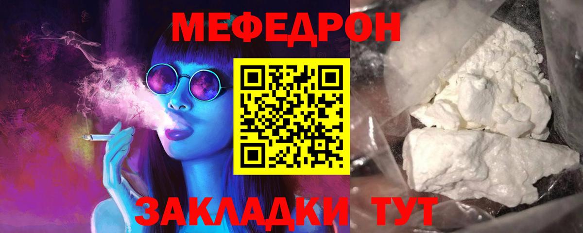 Меф кристаллы Североморск