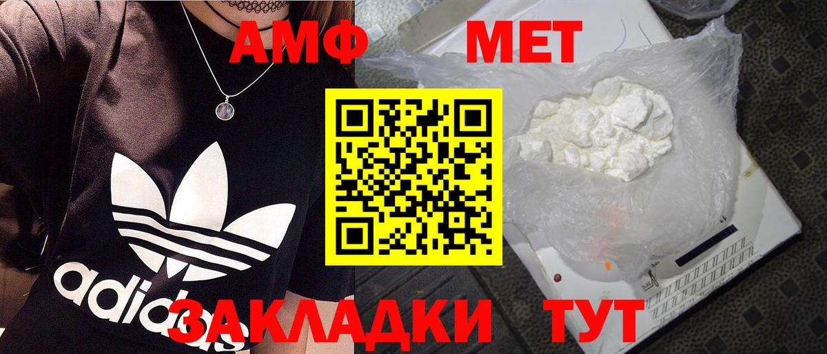 Метамфетамин витя Североморск