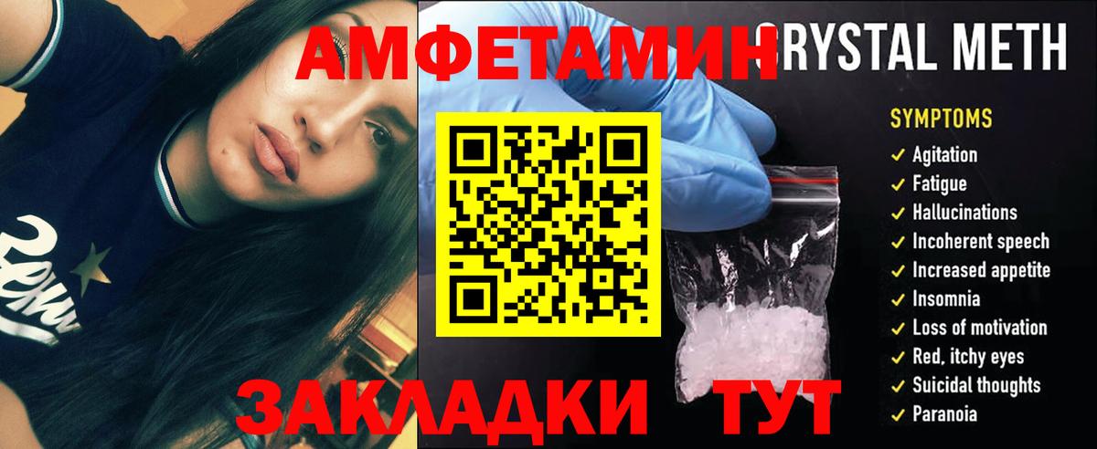 Североморск  МЕТАМФЕТАМИН Methamphetamine  Вход с VPN 