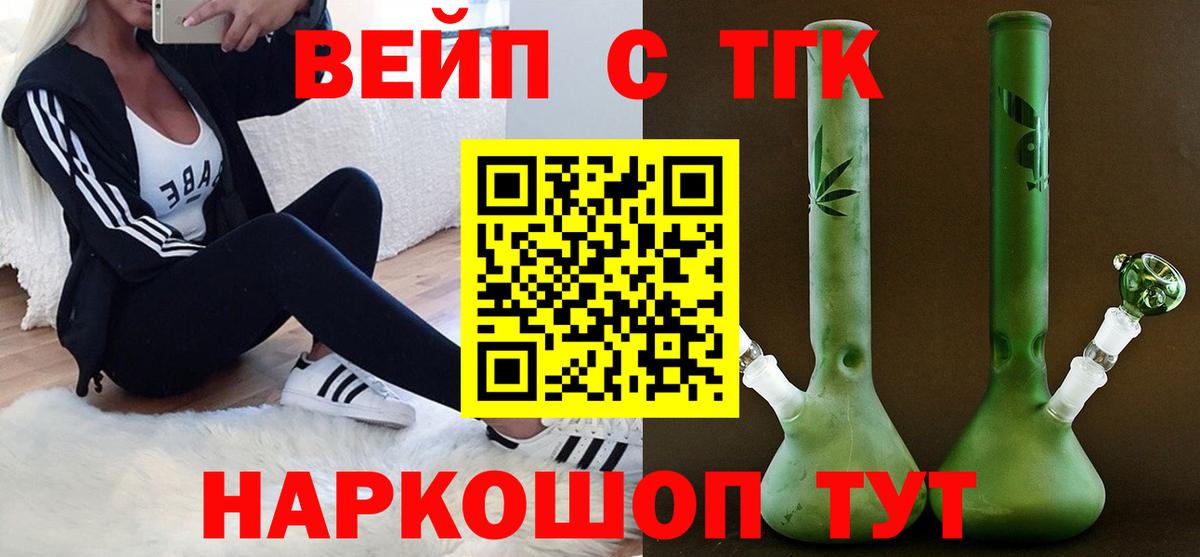 ТГК Wax Североморск