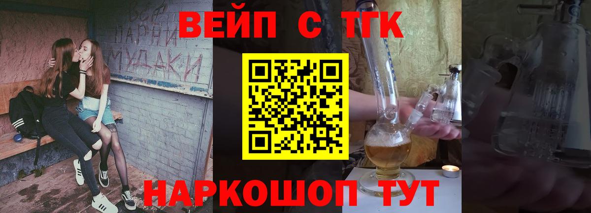 наркота    ONION  Вход с VPN  Дистиллят ТГК вейп  Североморск  ТГК THC oil 